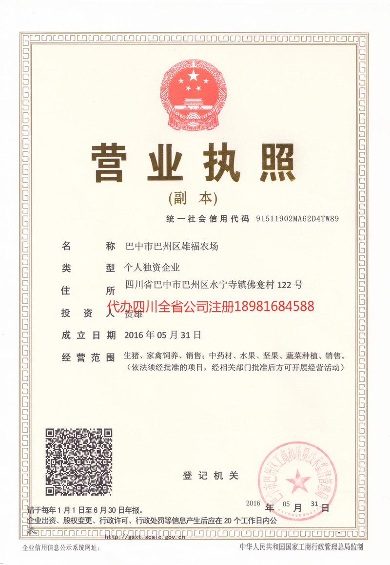 临沂临沂雄福农场