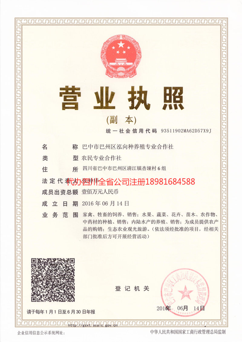 临沂临沂泓向种养殖专业合作社